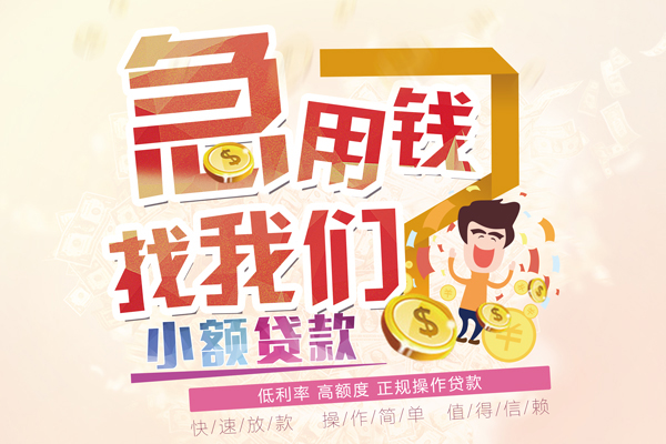 深圳37资金短借-深圳37无抵押信用贷款-深圳37个人上门小额贷款