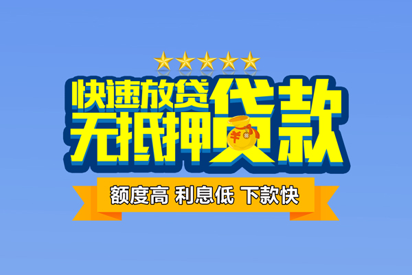 深圳37无抵押私借空放-深圳37身份证贷款分期-深圳37短借信贷