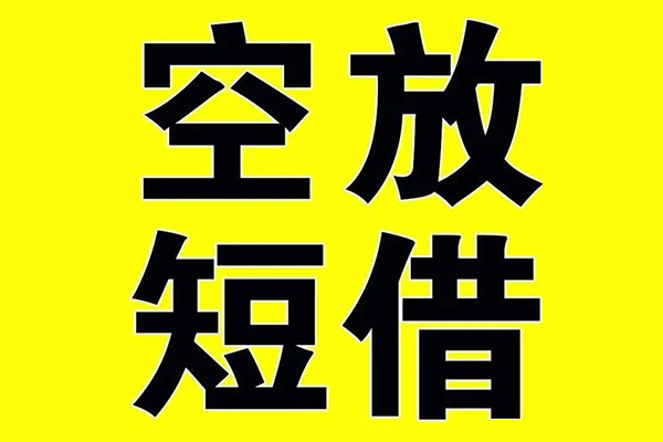 深圳37私借空放当场拿钱-深圳37私人身份证借私借-深圳37大学生信用贷款