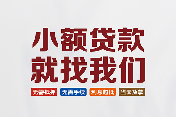 深圳37个人贷款联系电话