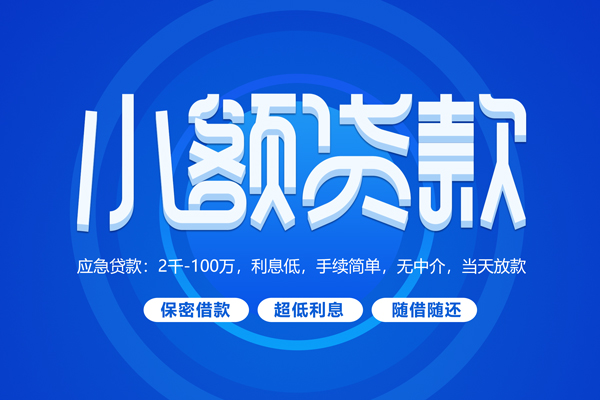 深圳37无抵押短借-深圳37身份证办理贷款-深圳37哪里可以借私借