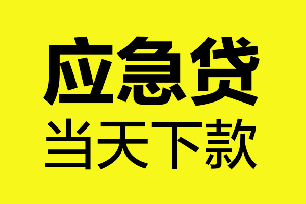 深圳37民间小额借贷-深圳37短借个人-深圳37私人借贷