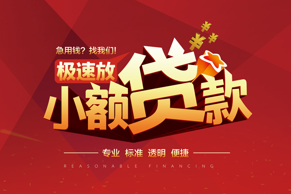 深圳37短借私借空放-深圳37私人空放借钱-深圳37短借急用钱