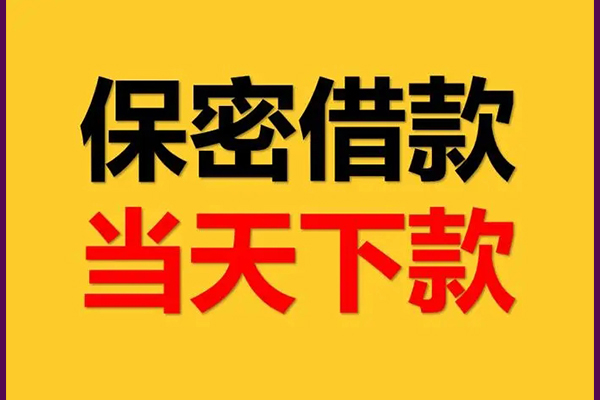 深圳37个人装修贷款-深圳37私人身份证贷款-深圳37个人借钱怎么收费
