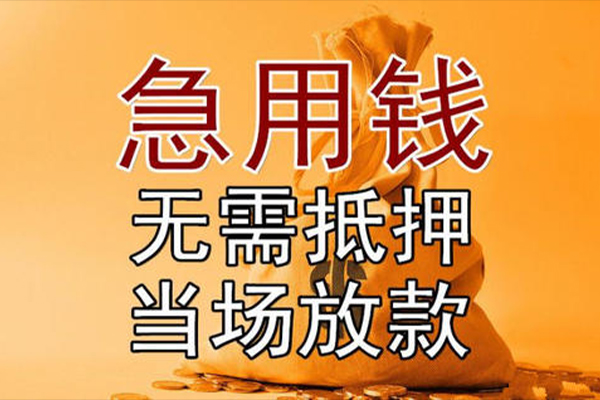 深圳37私借空放-深圳37无抵押小额贷款-深圳37私人24小时借钱