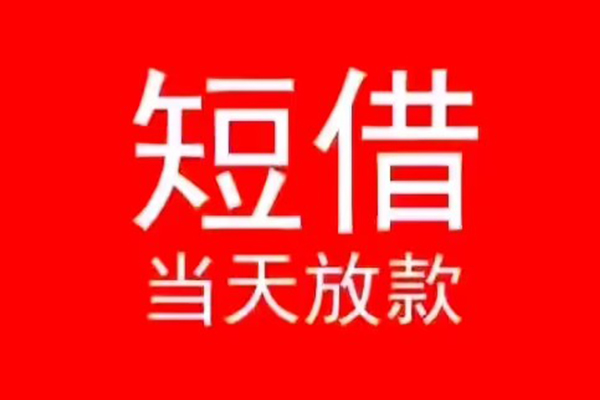 深圳37私人放款联系方式-深圳37身份证怎么贷款-深圳37身份证正规贷款