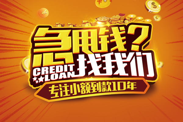 深圳37个人放款-深圳37小额贷款当天放款-深圳37私人身份证借私借
