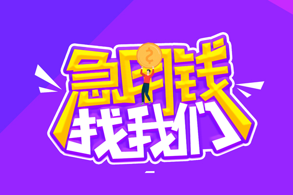 深圳37无抵押私借空放-深圳37民间私人借款-深圳37急需借钱可以找我