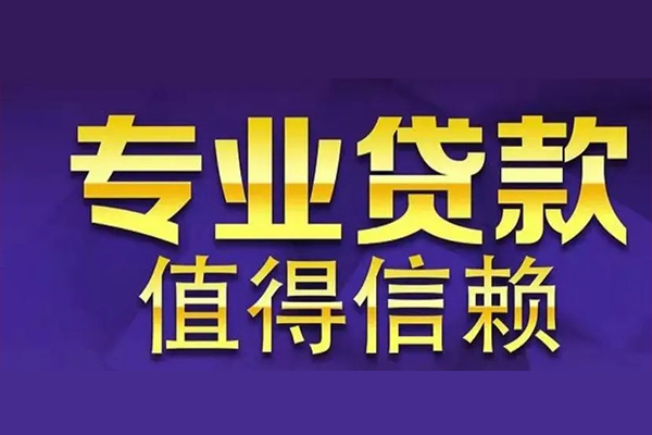 深圳37网上小额贷款-深圳37私人身份证贷款-深圳37民间私人借贷