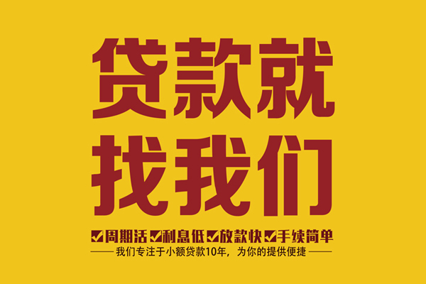 深圳37私借上门放款-深圳37民间小额借贷-深圳37小额贷款