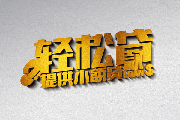 深圳37私人私借-深圳37短借私借空放-深圳37无抵押私借空放