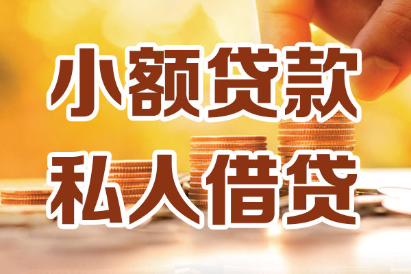 深圳37贷款只要身份证-深圳37小额信用贷款-深圳37借钱当天放款