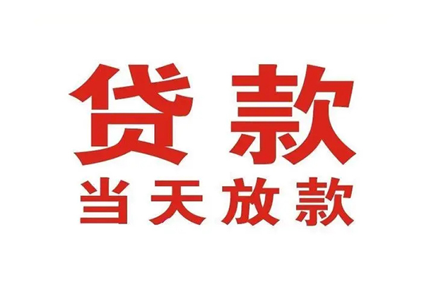 深圳37哪里可以民间借贷-深圳37快速借私借-深圳37借款