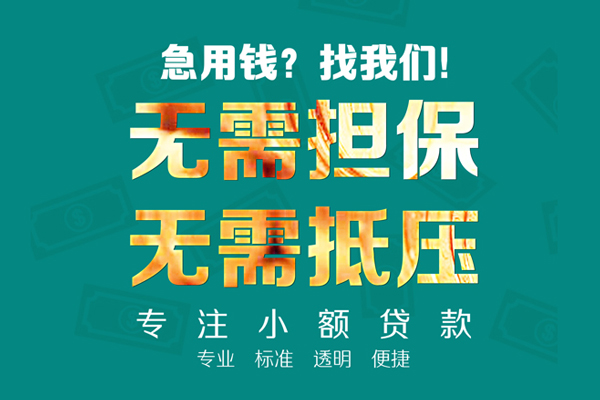深圳37小额私人借贷-深圳37私借空放直接上门-深圳37身份证线下贷款