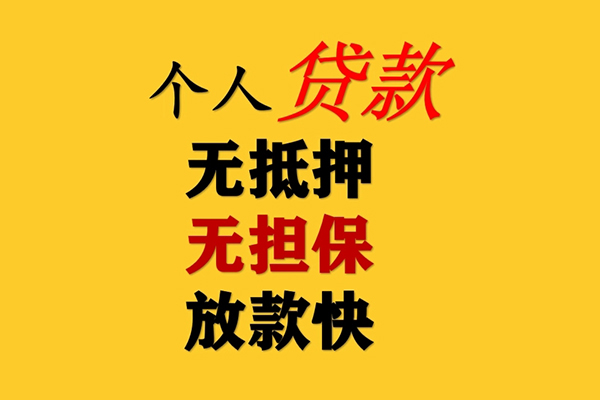 深圳37二次抵押贷款-深圳37个人短借-深圳37空放贷款