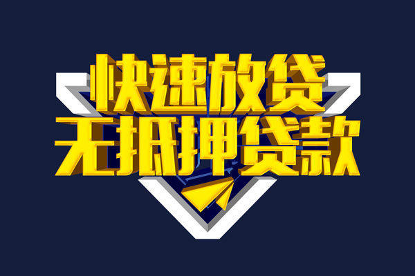 深圳37信用贷款-深圳37靠谱私人借钱-深圳37上门空放