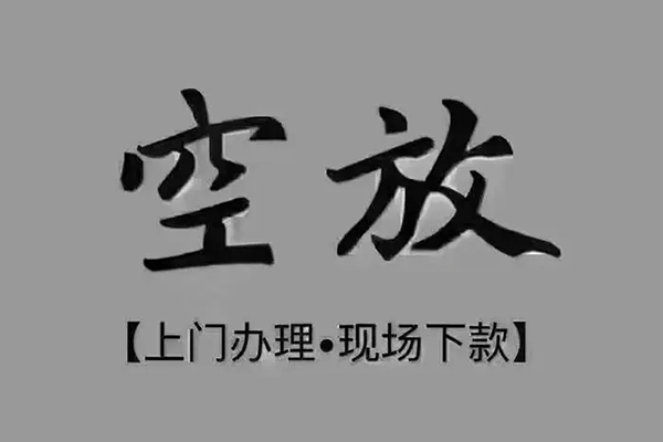 深圳37私人私借-深圳37小额贷款空放-深圳37网上小额贷款
