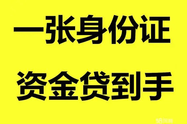 深圳37个人消费贷款-深圳37身份证办理贷款-深圳37私借空放不考察