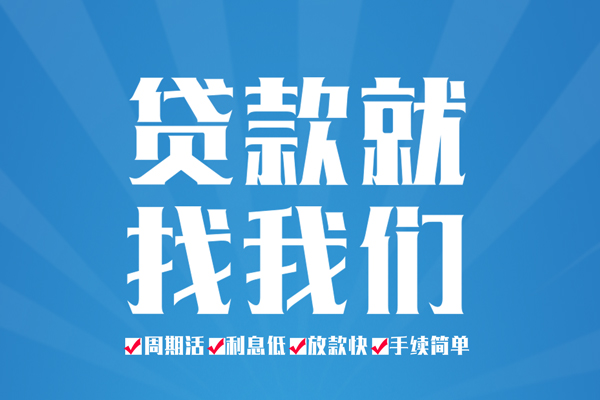 深圳37社保信用贷款-深圳37贷款公司电话号码-深圳37民间借贷个人放款
