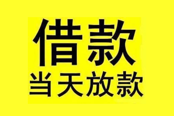 深圳37民间借贷网-深圳37民间借贷无视黑白-深圳37身份证贷款平台