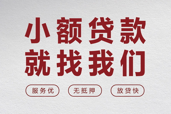 深圳37哪里可以信用贷款