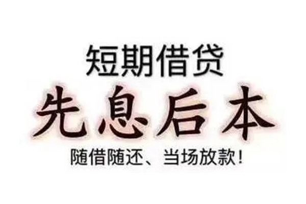 深圳37哪里可以借钱-深圳37民间小额借贷-深圳37贷款银行