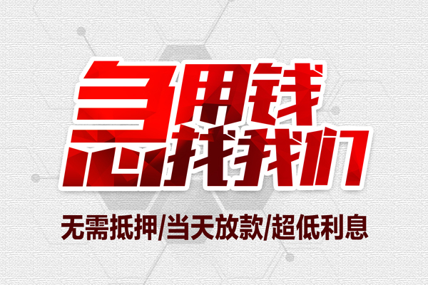 深圳37贷款私人借贷