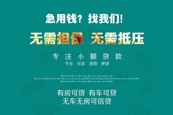 深圳37急需借钱可以找我-深圳37个人借钱-深圳37本地私借