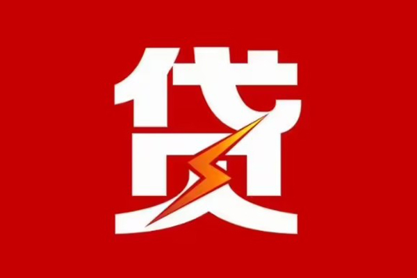 深圳37贷款包过当天放款