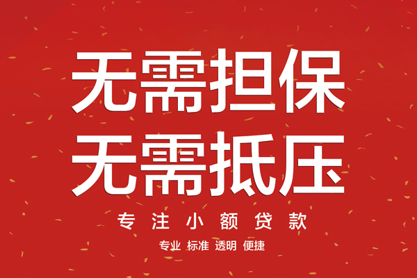 深圳37大额短借-深圳37应急贷款-深圳37私借空放短借
