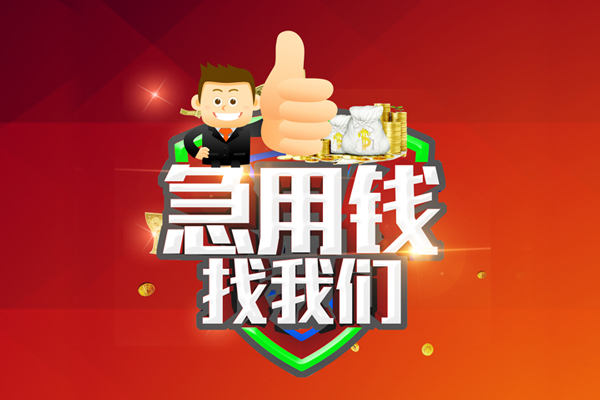 深圳37无抵押私借空放-深圳37私人借钱短借微信号-深圳37小额贷款官网