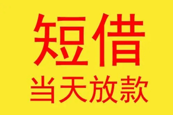 深圳37小额贷款地址-深圳37民间借贷私人放款-深圳37小额贷款